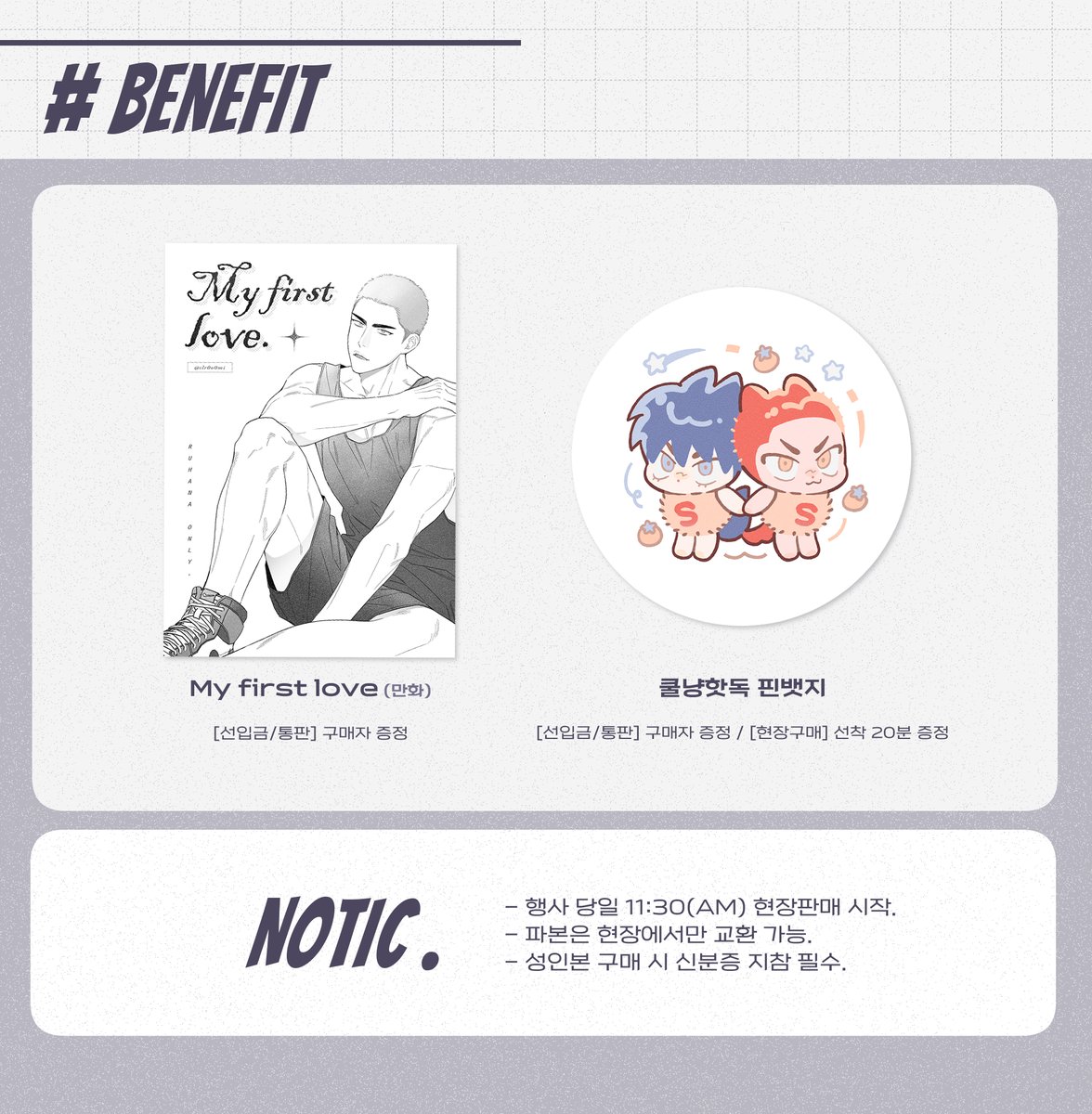 slr0o0mi's tweet photo. 🍁종생온 INFO🌸
신간 샘플은 포타 링크에서 확인해주세요.
그럼 행사장에서 뵙겠습니다! #종생온인포 

[태웅백호] My first love🔗https://t.co/xyYQQzNuUz https://t.co/HQa7uufgxi