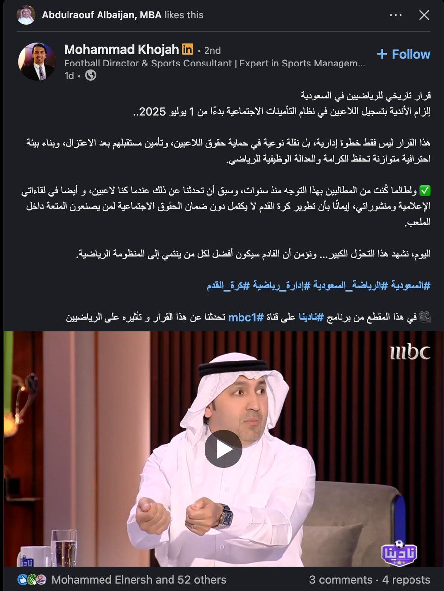AboM6rCS's tweet photo. وزارة الرياضة تعمم على الاتحادات بإبلاغ الاندية بالالتزام بنظام التأمينات الاجتماعية الصادر بمرسوم ملكي، والمتضمن تطبيق فرع المعاشات وفرع التأمين ضد التعطل عن العمل من نظام التأمينات الاجتماعية على لاعبي ومدربي الأندية والاتحادات الرياضية. https://t.co/ngiY14NcML