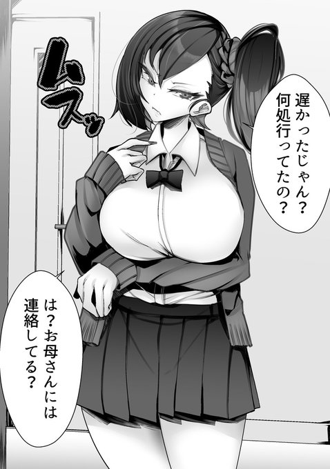 理不尽に発作を起こす義姉(1/4) 