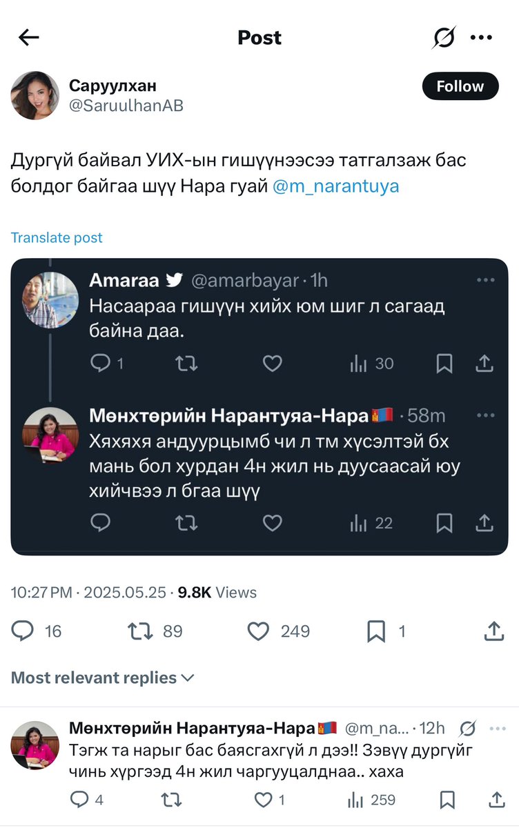 Ийм ангалзсан алмас шиг юмыг гишүүнээснь буулгаж чадахгүй байна гэхээр арай л юмаа🤮