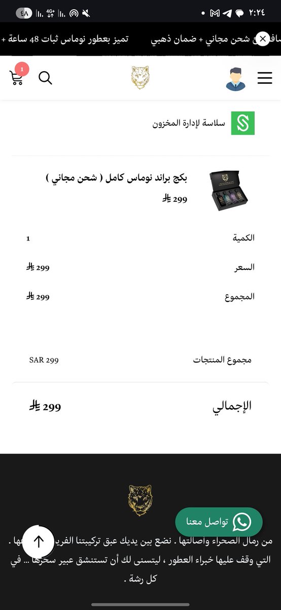 mooonnrr77's tweet photo. @NOMAS_2021 تم الطلب بكج براند نوماس كامل تتكون من اربعه عطور مختلفه وتم ارسال عطرين مكرره وتم التواصل مع المتجر ولا يوجد اي رد ارجو منكم مساعدتي @mcgovsa_care @bainah_sa https://t.co/IWEDdKqwdG