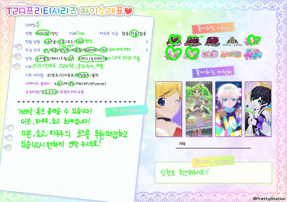 meug07's tweet image. 💕💖main tweet💖💕