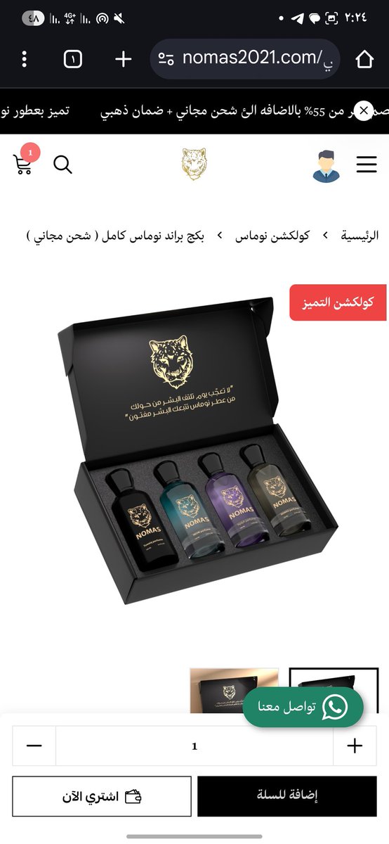 mooonnrr77's tweet photo. @NOMAS_2021 تم الطلب بكج براند نوماس كامل تتكون من اربعه عطور مختلفه وتم ارسال عطرين مكرره وتم التواصل مع المتجر ولا يوجد اي رد ارجو منكم مساعدتي https://t.co/eWl9toLIYi