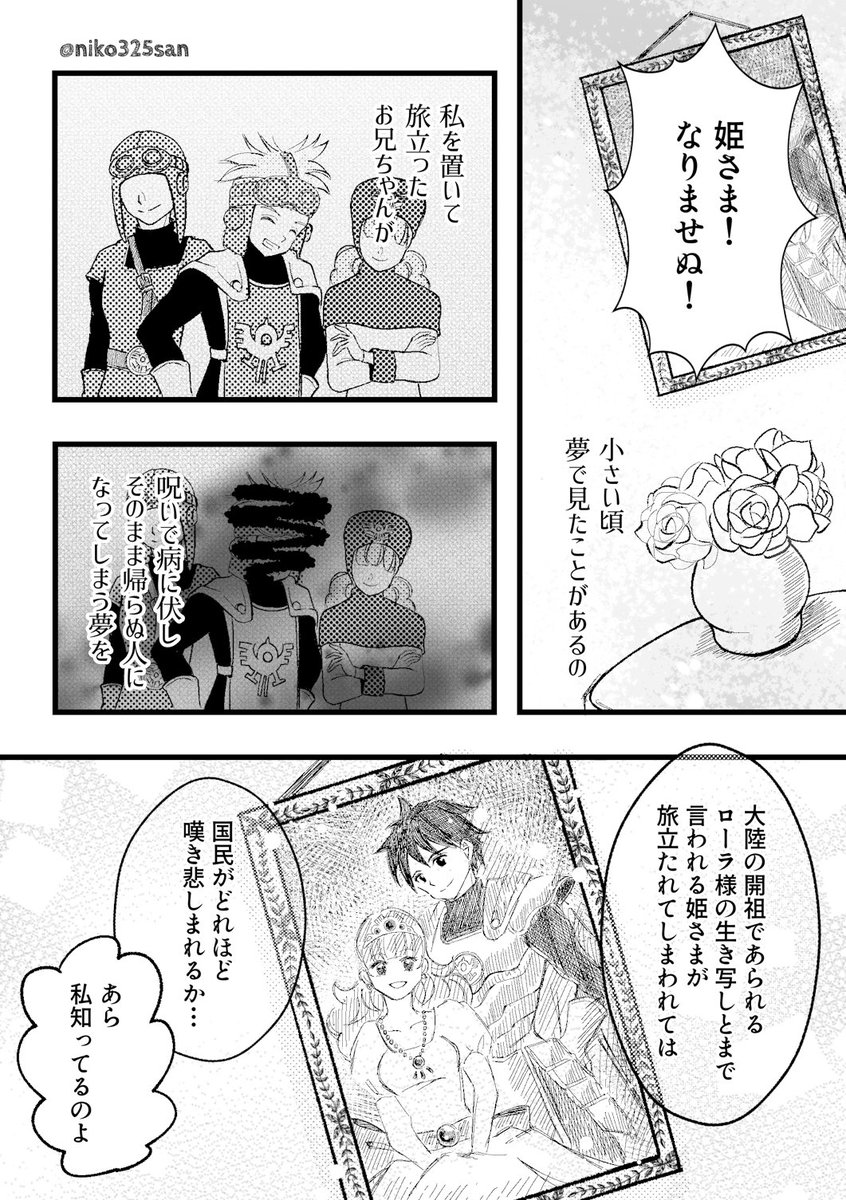 にこ tweet media