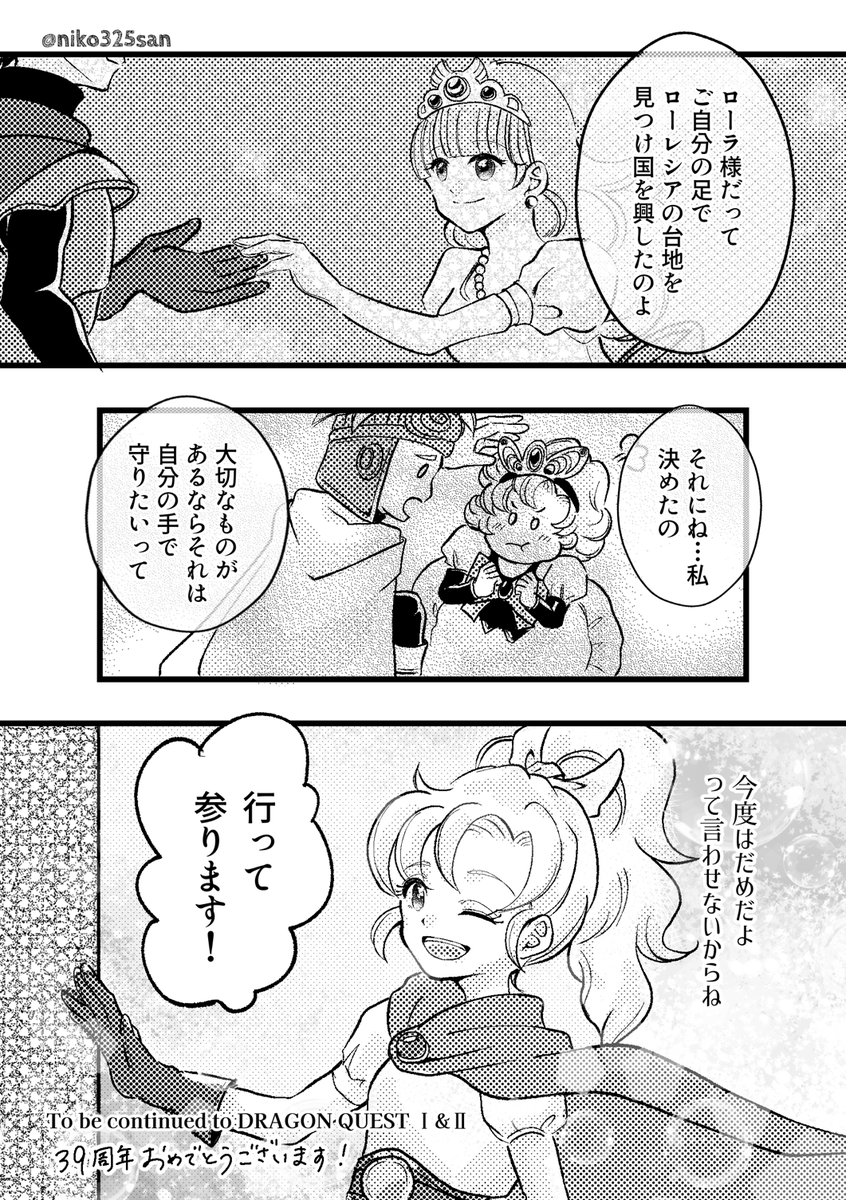 にこ tweet media