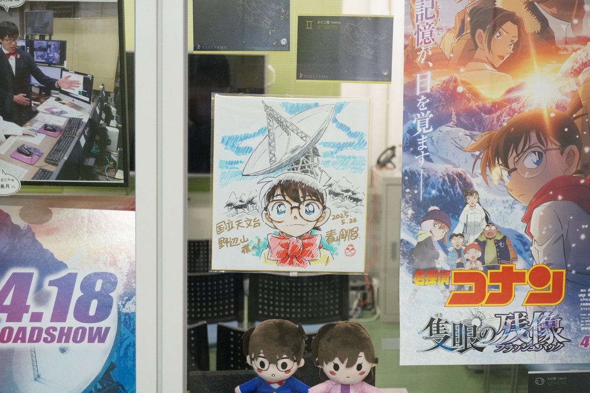 NAOJ_Nobeyama's tweet photo. 展示室の🎀コナンコーナー👓がパワーアップしました！！ぜひご覧にお越しください😊 https://t.co/ePwtMi3NfO