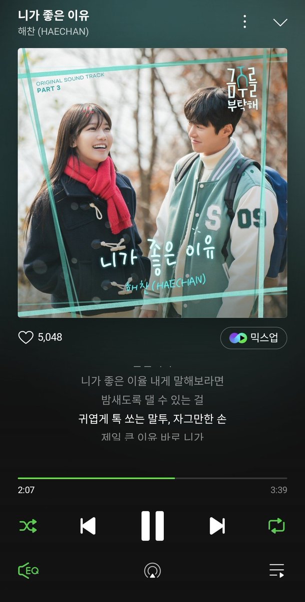 오늘 기다리고 기다리던 해찬이 ost가 나와서 너무 행복해....☺️☺️