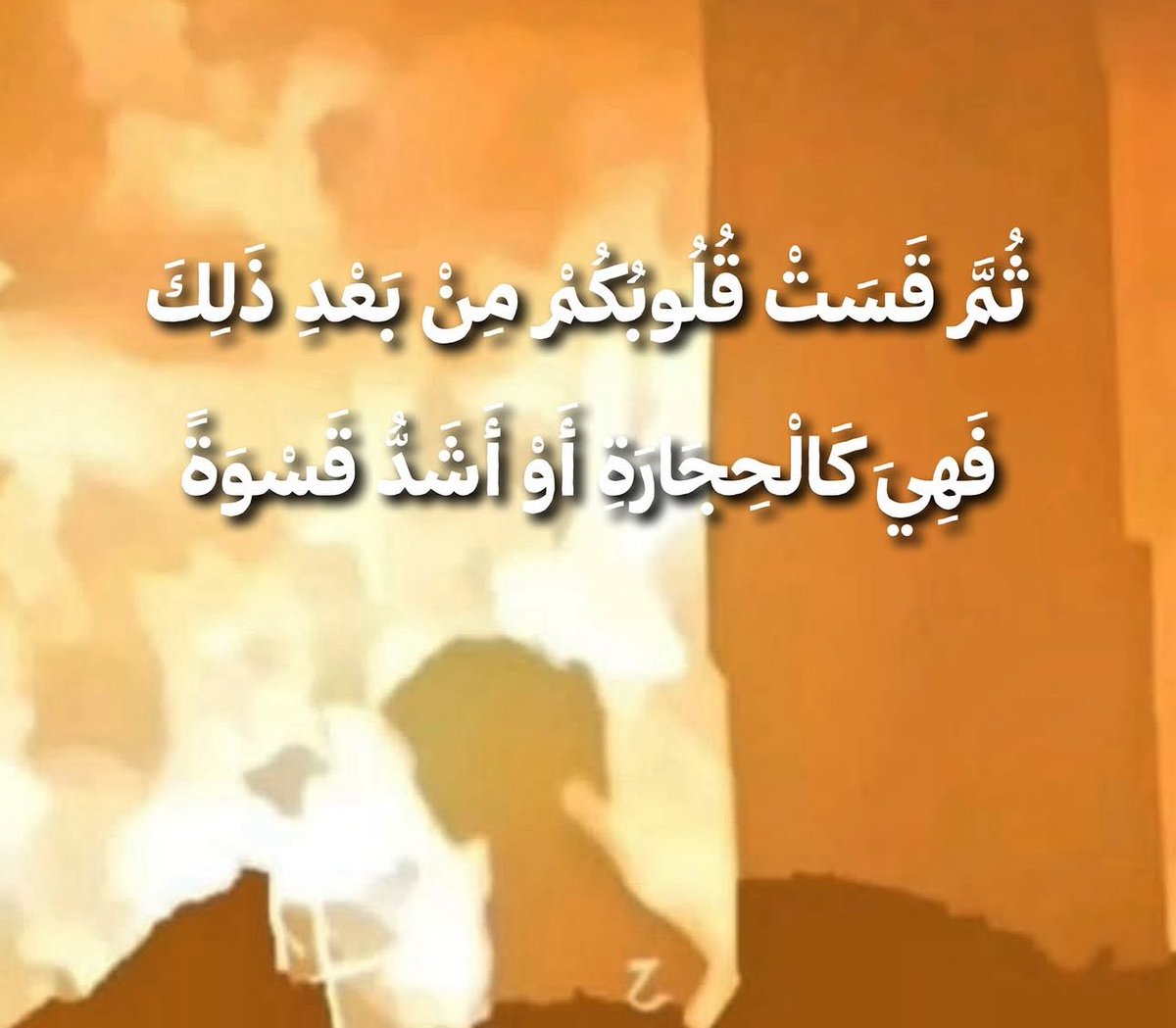 حسبنا الله ونعم الوكيل