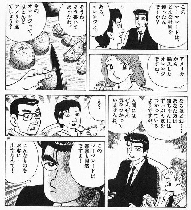 こういう皮ごと使っている商品を見るたびに
美味しんぼのこれを思い出しますねw🥹🍋>RT 