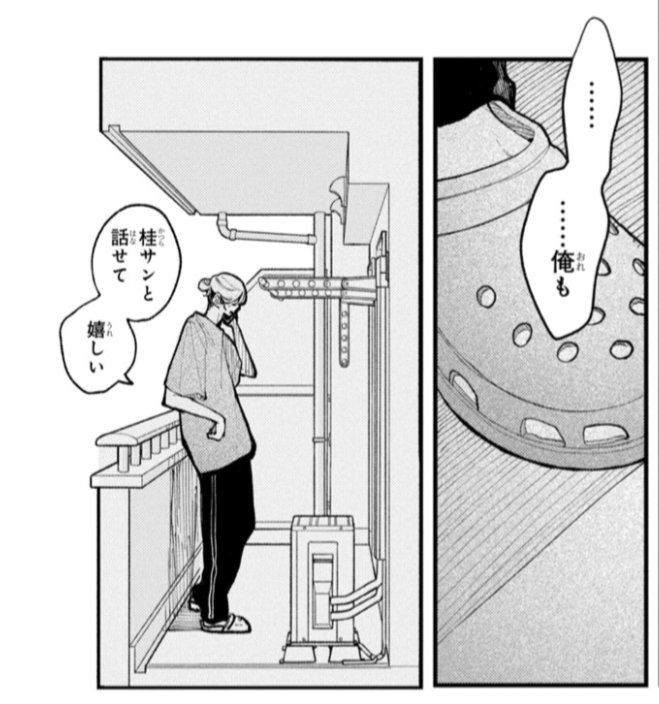 evdodance's tweet image. 『恋せよまやかし天使ども』ep.18読んだ。このベランダのコマ割り新しくて巧いなー。この漫画はいつも表現がすごい。