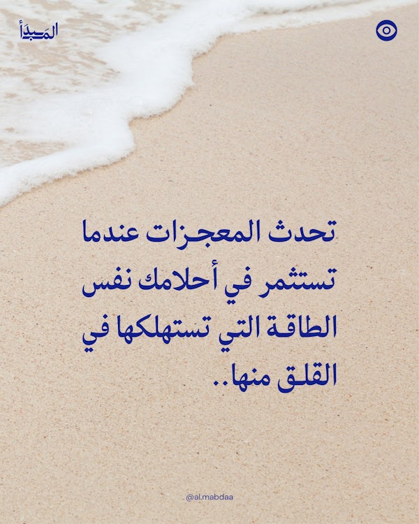 Al Mabd’a | المبدأ tweet media