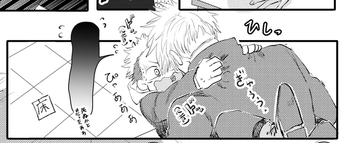 これは落ちそうになってしがみつく🐯くん 