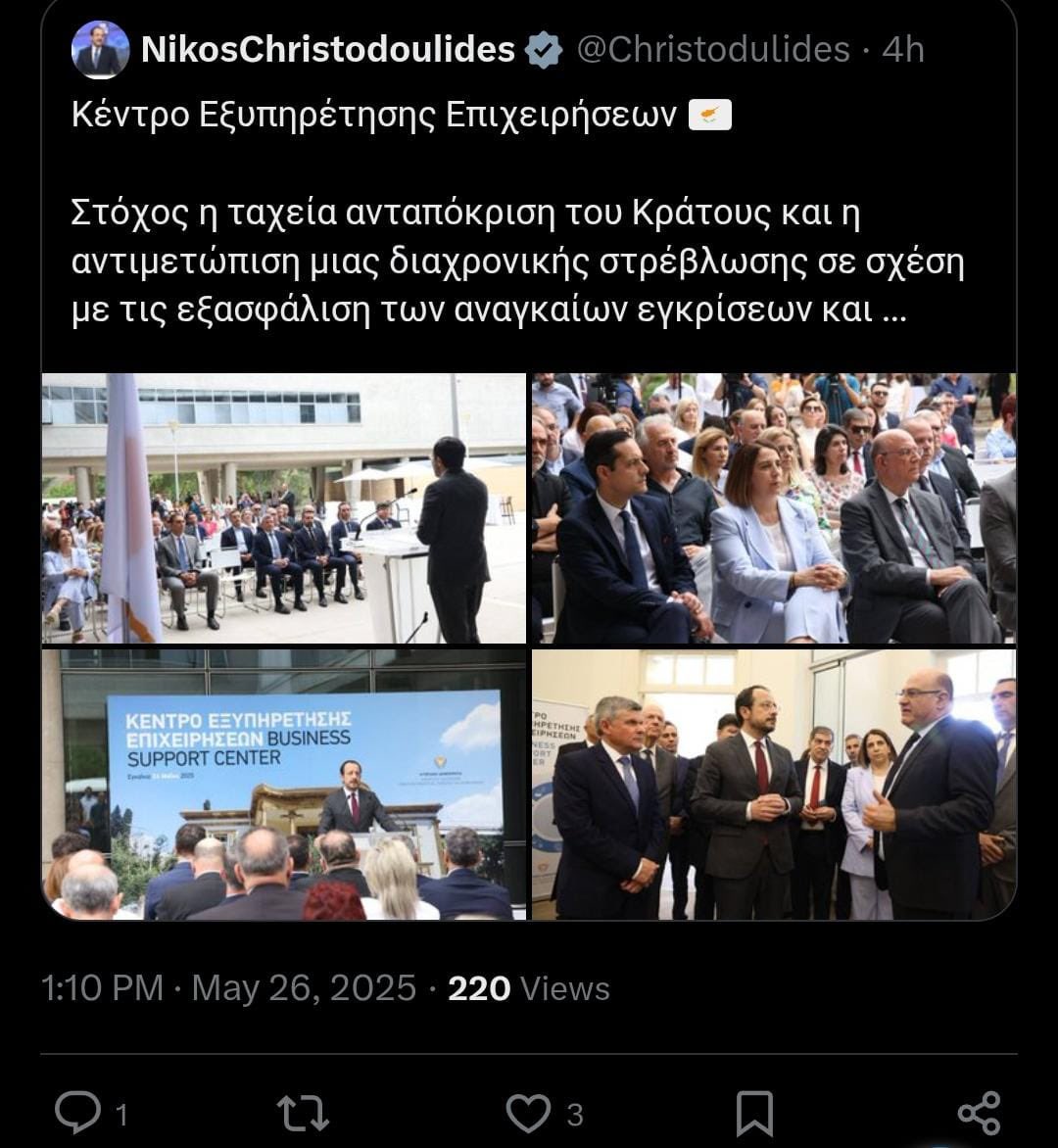ConstantinosPetrides (@petrides_c) on Twitter photo Το Κέντρο Εξυπηρέτησης Επιχειρήσεων ιδρύθηκε και λειτουργεί από το 2022. 
Καλωσορίζω τη μεταστέγαση του 👏 Το Κέντρο Εξυπηρέτησης Επιχειρήσεων ιδρύθηκε και λειτουργεί από το 2022. 
Καλωσορίζω τη μεταστέγαση του 👏