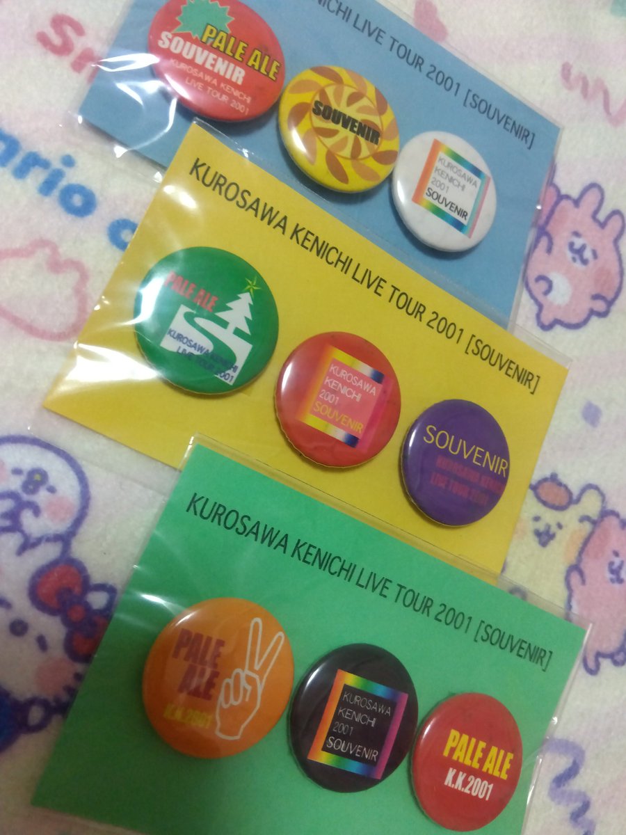 hironicle's tweet image. 部屋の片付けをしていたら、SOUVENIRツアーの缶バッジ(未開封)が出てきた！妻ニクルが当時買ったものらしい。かわいいデザイン。だけど大切にしすぎてもう一生使えないよね…
#黒沢健一