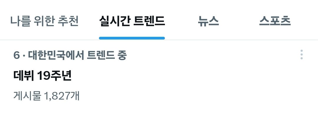 [📢해시총공 종료] #규현 #KYUHYUN 해시태그 총공 많이 참여해주셔서 감사합니다💜 오류때문인지 해시태그가 다 노출되지는 않았지만 화력 보태주셔서 실트에 올랐어요! 오늘 하루 규현님께 좋은 글 많이 써주세요😍