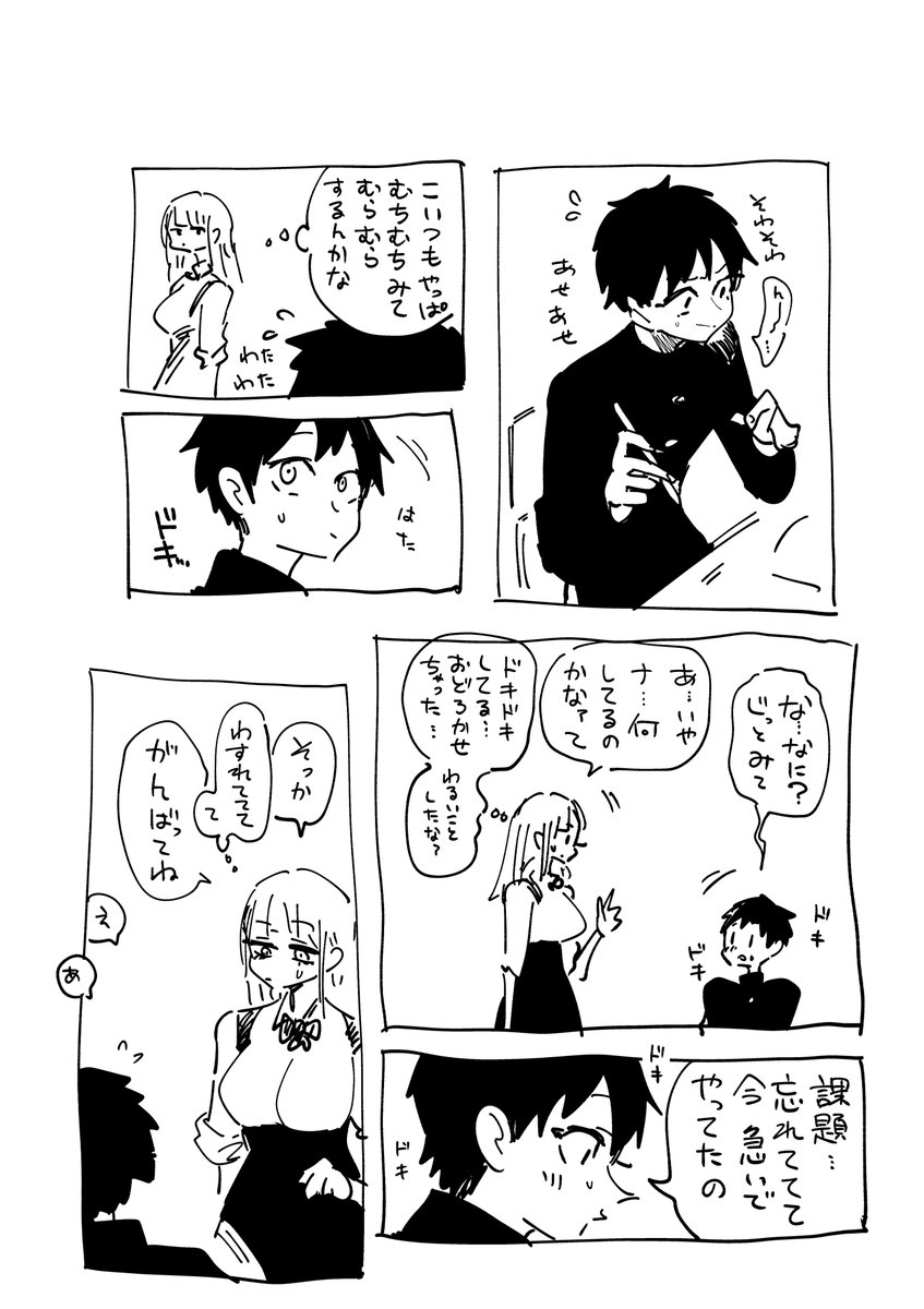 オノマトペが聴こえる 