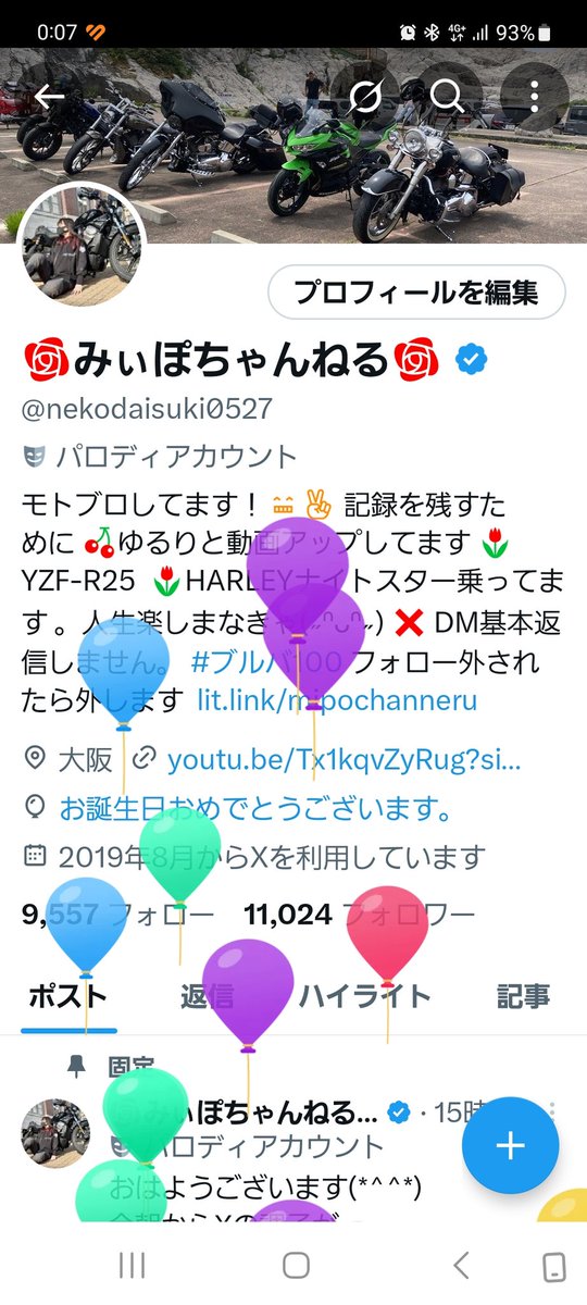 🌹みぃぽちゃんねる🌹 (@nekodaisuki0527) / Posts and Replies / X