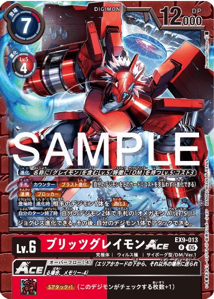 とりあえず次弾はオメガモンズワルト＆alter-s混合のデッキ試したい