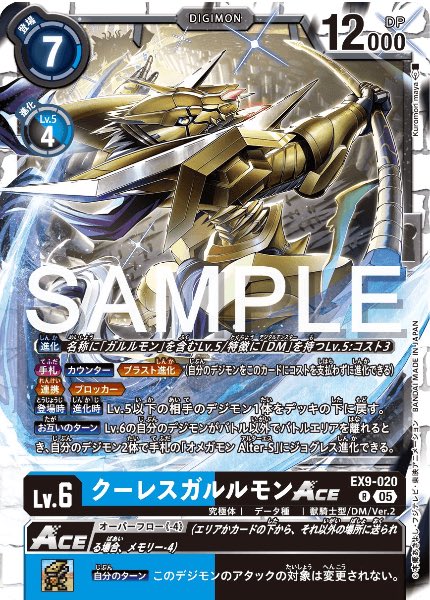 とりあえず次弾はオメガモンズワルト＆alter-s混合のデッキ試したい