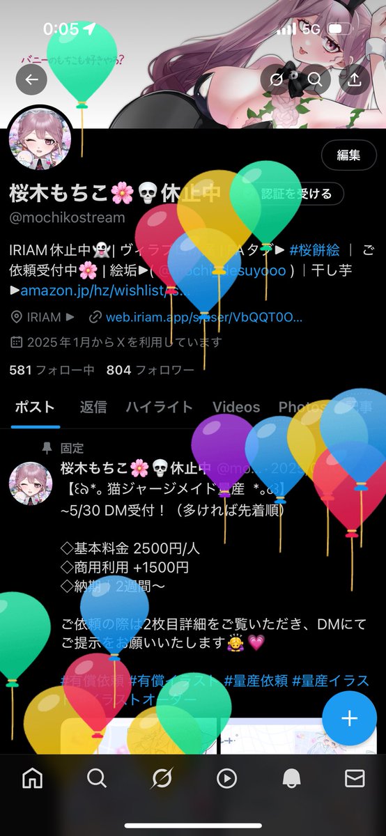 祝いのカツアゲ