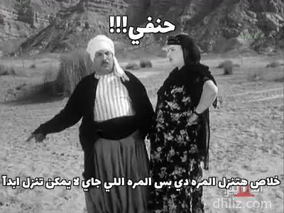خلاااص.. هتنزل المرة دي