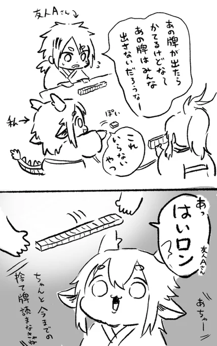 本日の初心者麻雀ハイライト(代役:四神ちゃんず) 