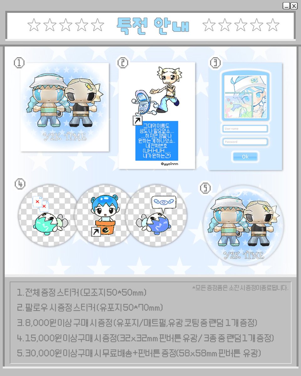 #rt + #follow 
[요인]닷닷닷v.4 뒤풀이 마켓!⁺. ⊹˚₊‧*
추첨을 통해 두 분께 이번 신상팩 보내드립니다!

📅참여 기간: 5/27(pm08:08) ~ 5/31(pm11:00)
🔗twenty.style/m/yyoinnn/3813…