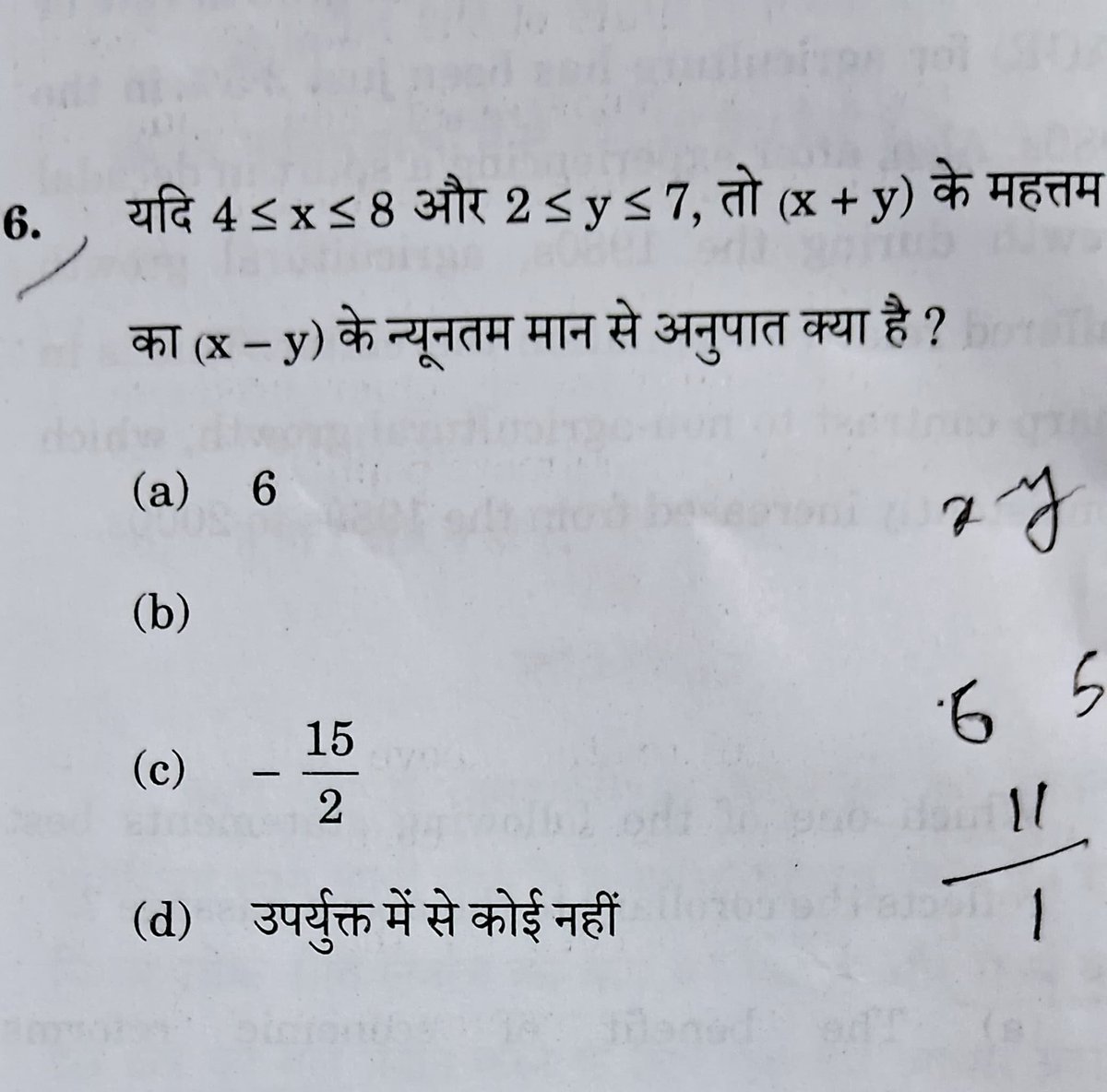 krushnappatle's tweet image. #UPSC #Prelims2025  set c. Csat question no option given for B. Minute error but big loss for students. Constitutional body with no accountability and transparency.
