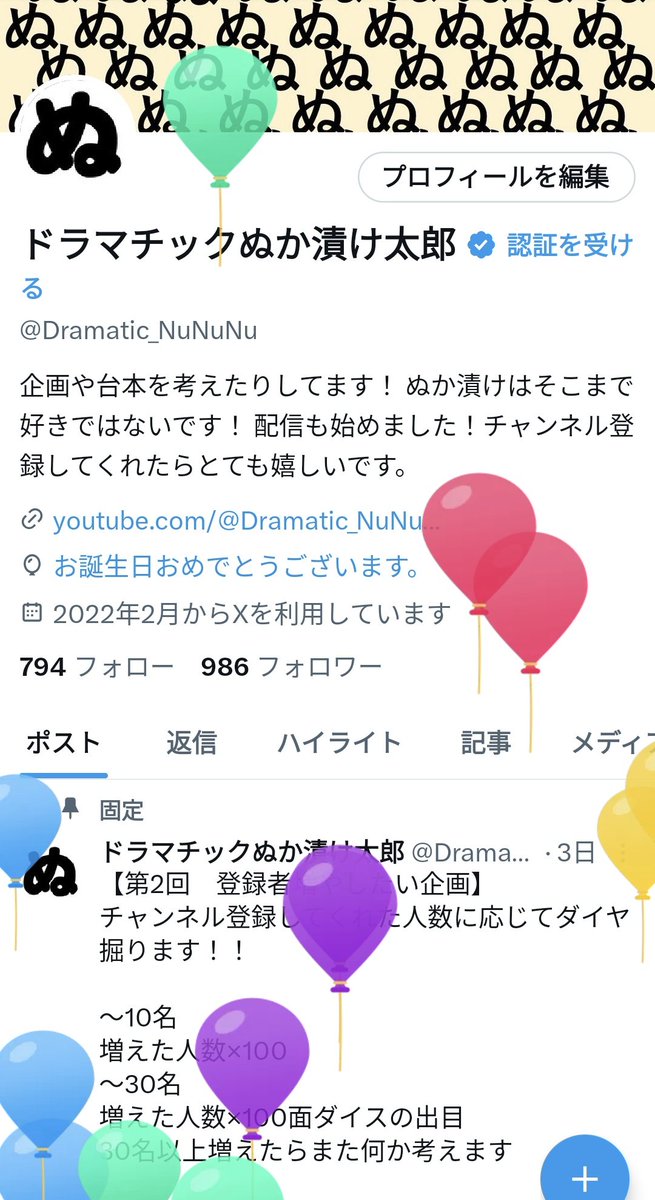 ドラマチックぬか漬け太郎 tweet media