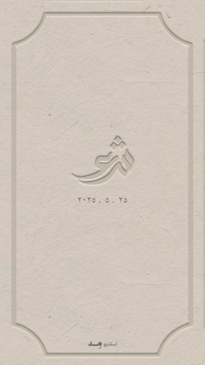 إسراء الكندري tweet media