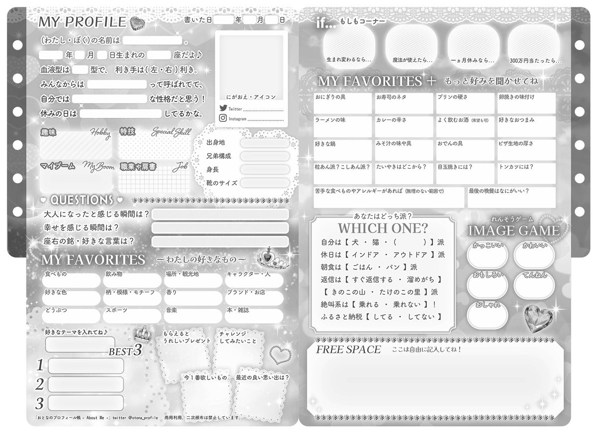 pwpw505's tweet photo. めちゃくちゃ世代のプロフ帳してみよかな✍🏽
みんなどうやって文字入れてんの？ww https://t.co/ZRR2XPrKNs