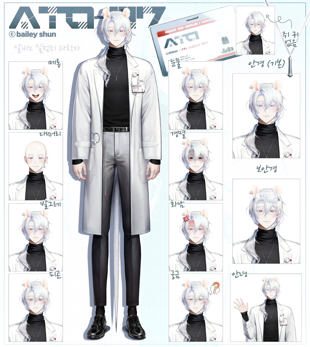 📌메인 프로필 

이름 : 아토
나이 : 3살
생일 : 11월 17일
키 : 180cm

팬닉네임 : 알비냥 (알비노 냐옹이)
오시마크 : 🧀🐁

태그모음
팬아트 : #ato_art
팬클립 : #ato_clip
팬태그 (일상등등) : #아토님_봐주세요