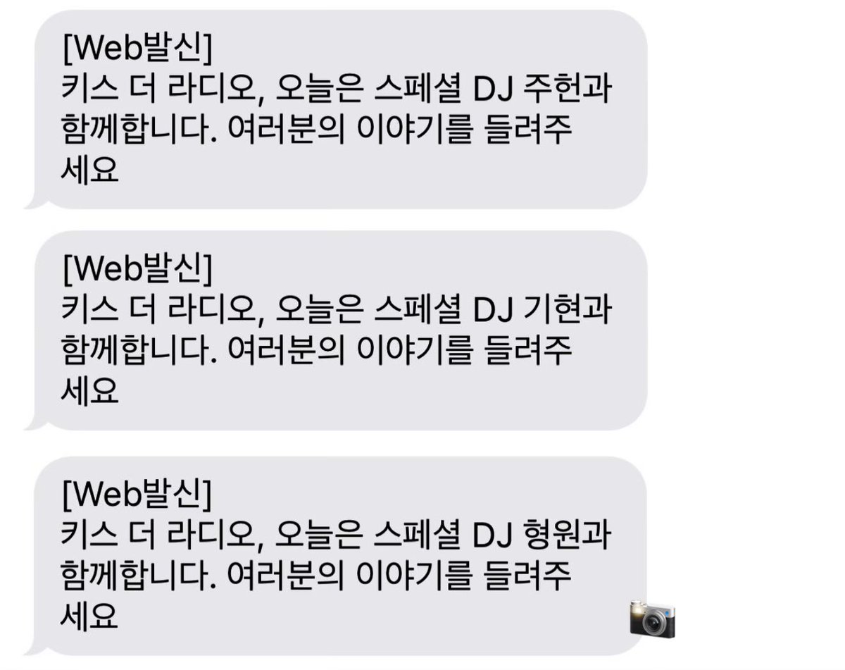 형아들이 디제이를 맡아줘서 
멤버들마다 색다른 매력의 몬키라를 보는 것도 좋았고 
멤버들 간의 애정과 끈끈함도 느낄 수 있었고 (🥹)
균이에 대해 몰랐던 에피소드와
사랑가득한 to. 막둥이 멘트 듣는 것도 좋았음 

이 팀이 좋아 좋다고 ㅠ ㅠ