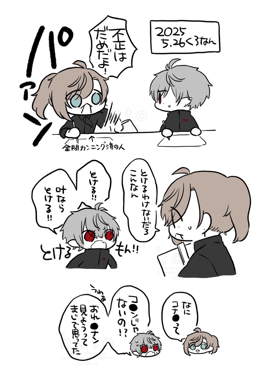 今日のくろなんのめっちゃ笑ったやつ 