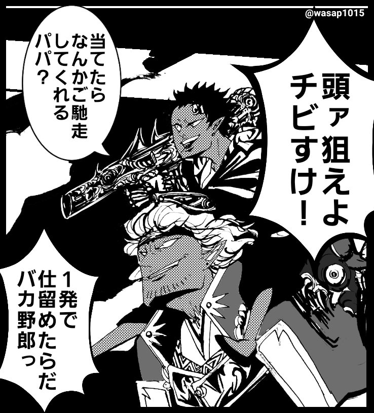 【創作神話】
鬼童丸は戦闘能力的に並の人間より強いけど、実力は中堅クラス
銃などの武器を使う遠距離攻撃タイプ
武器を改造する、強化するのが得意なので自然と父、酒呑童子のサポート役に回る(ただしかなり気まぐれ←) 