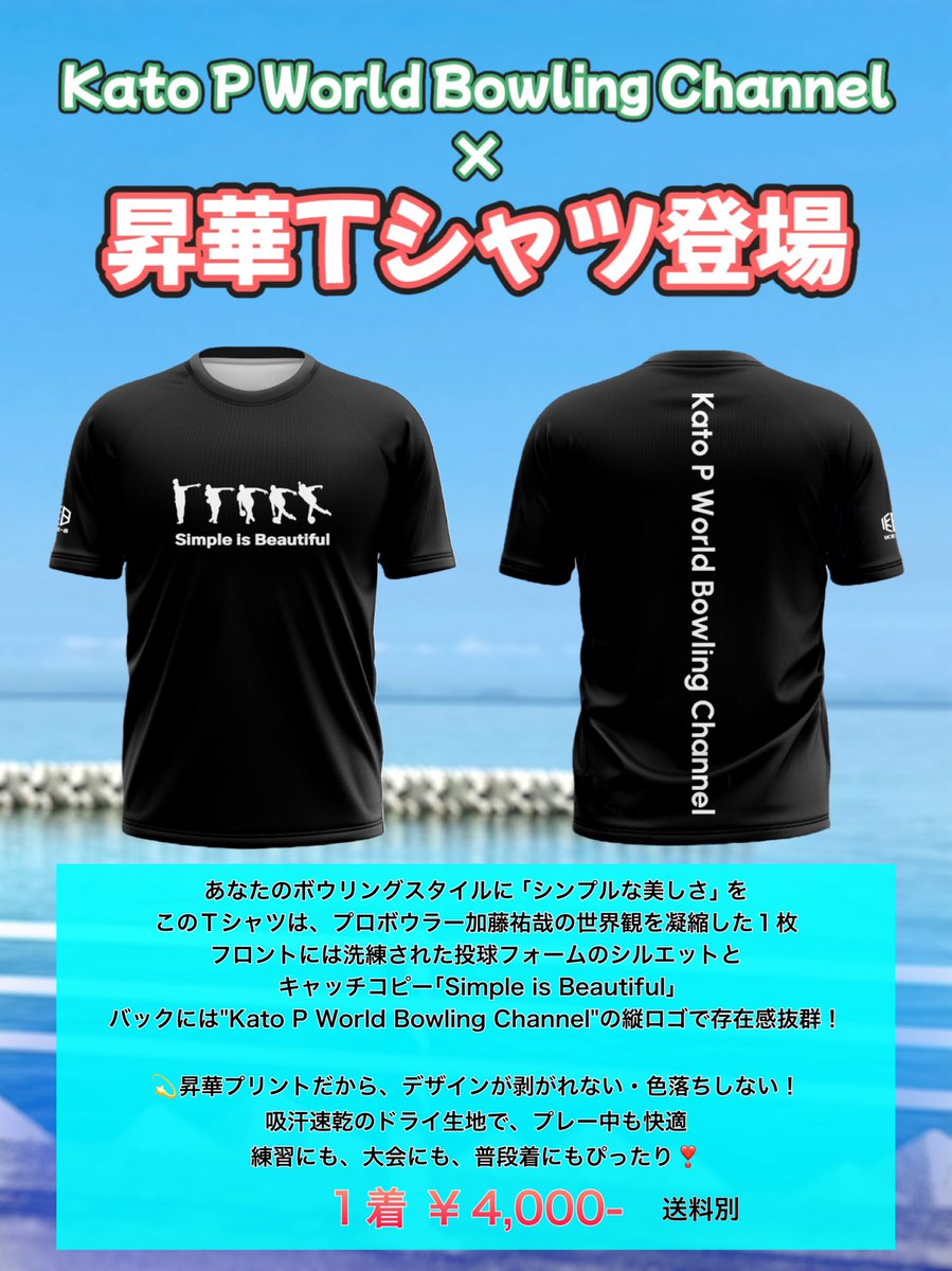 加藤祐哉@プロボウラー tweet media