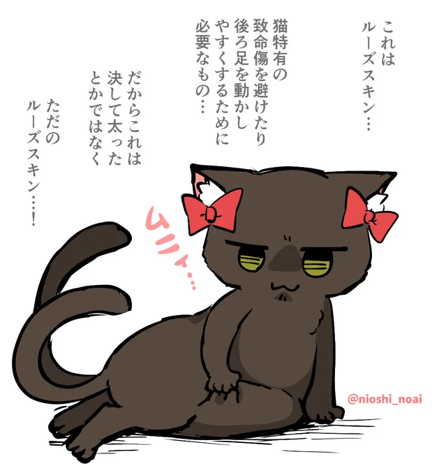 自分に言い聞かせるお燐
#東方 
