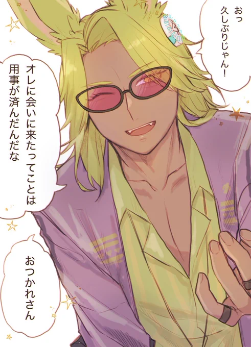 忙しいヒカセン労ってくれるダングリ 