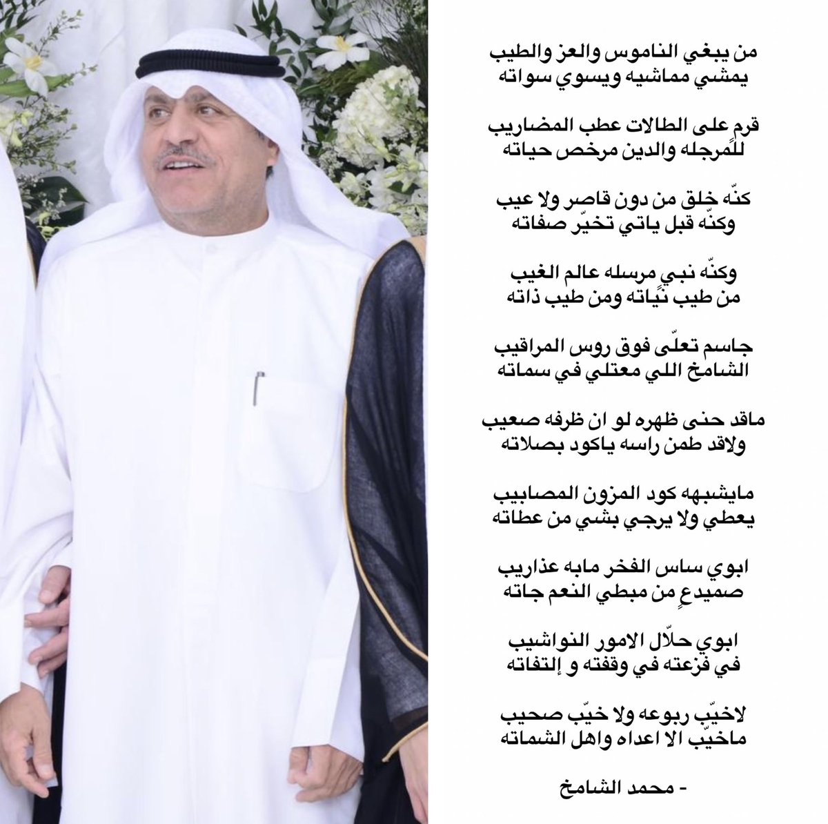 قصيدتي بـ ابوي وتاج راسي عسى الله يطول بعمره على الطاعه ❤️