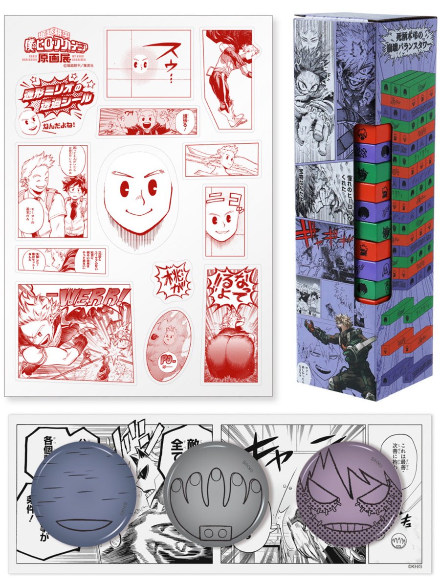 堀越耕平『僕のヒーローアカデミア』原画展 5月26日公開グッズ③ □通