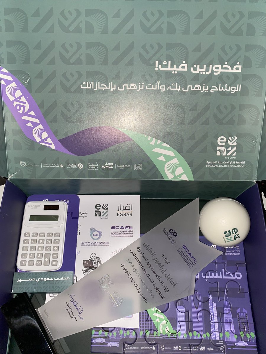 ذكرى أحتفال #مؤتمر_سكافل 
يوم الجمعة 29 نوفمبر 2024 💜💜.

الاحتفال بخريجي أكاديمية إقرار التطبيقية 
كانت ليلة جميلة جداً و لاتُنسى كنت سعيدة جداً بتواجدي تلك الليلة وتخرجي من برنامج المحاسبين المميزين 

شكراً لكل القائمين على هذا الحدث الرائع 🤍🙏🏼.

<a href="/EGRAR_SA/">منصة اقرار</a> 
<a href="/SCAFL_SA/">المؤتمر السعودي للمحاسبين والماليين والقانونيين</a>