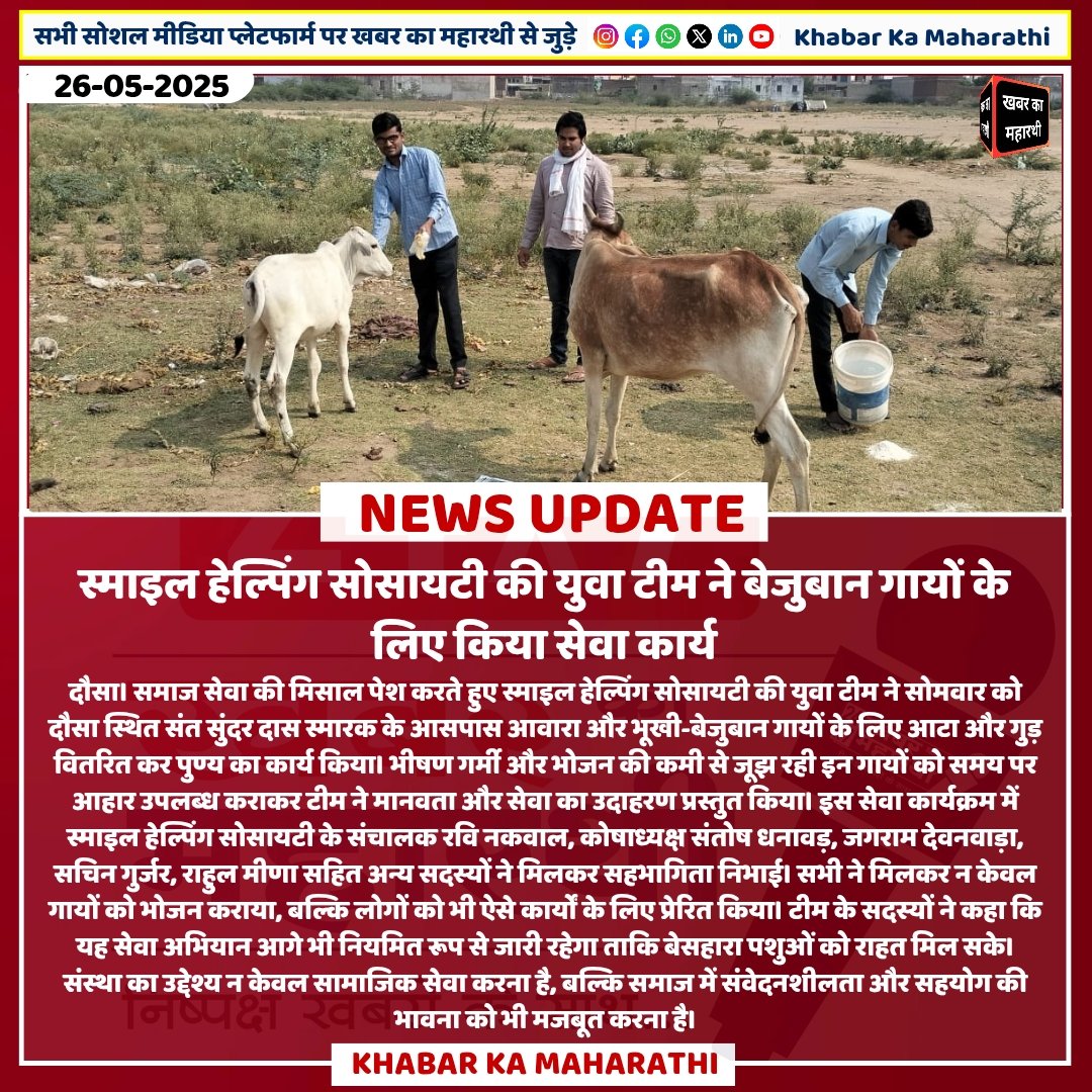 Khabar Ka Maharathi tweet media