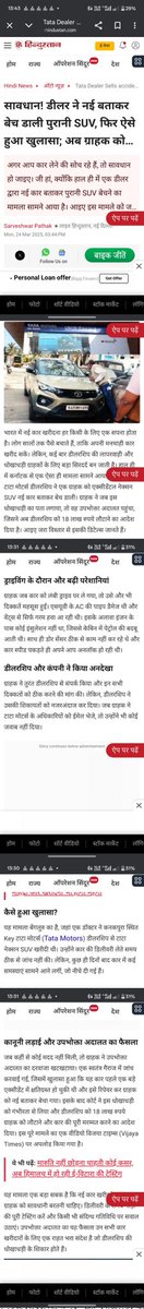 yogeshkorba's tweet photo. What an absolute load of crap.

Tata Motors “innovates” by installing expired, defective spare parts in brand new vehicles — putting lives at risk while shamelessly calling it “technology with intent.”.

 The only “impact” you make is on customer safety, trust, and sanity  all destroyed by your fraudulent practices and third-class quality control.

Your so-called affordable cars come with nightmare-level after-sales service, full of arrogant staff, endless excuses, and zero accountability. 

India isn’t moving forward with Tata  it’s stuck in reverse, thanks to your outdated junk and pathetic support.

*Don’t you dare celebrate #NationalTechnologyDay2025"

 when your brand is a symbol of carelessness, corruption, and corporate fraud. Fix your trash before preaching progress.

@Akshara79485251 @AmazonA99479118 @AtulkumarS86868 @DineshP40818397 @Kecemak1Manoj @psunil63 @singhrashmi15 @upendrabhalerao @VanishChopra @vijitchaudhary @VISHALDAHIWAL12 @raghukollur @Schandr80504296 @NCHANDRASEKARAN