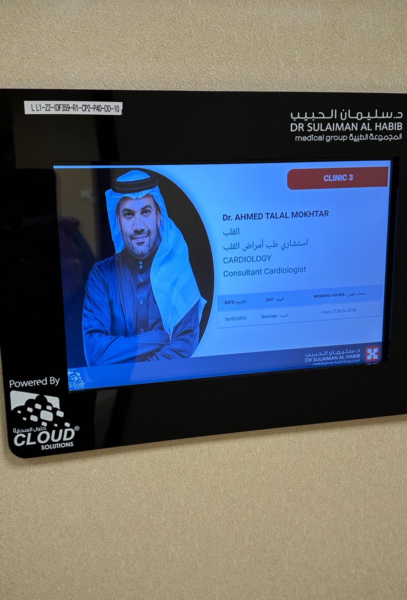 يسرني و يشرفني الانضمام إلى <a href="/HMG/">مجموعة د.سليمان الحبيب الطبية</a> مستشفى الدكتور سليمان الحبيب بجدة  

I’m happy to report that I’ll be joining <a href="/HMG/">مجموعة د.سليمان الحبيب الطبية</a> in Jeddah