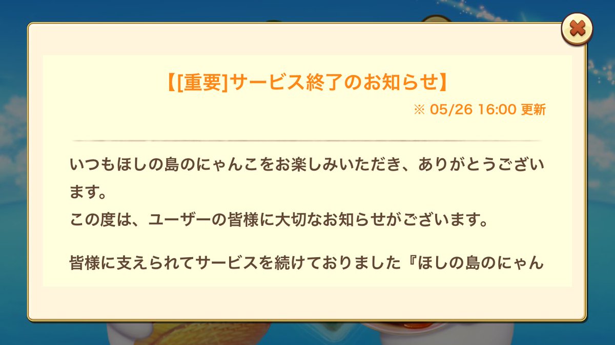 ショック😱 ファミリーアイランドと並行して楽しんでいた #ほしの島の