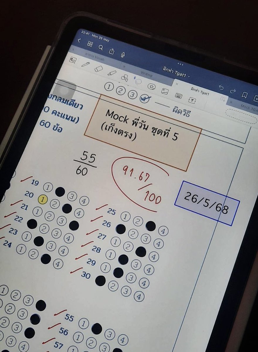 ผลลัพธ์ที่เรียนครูพี่วันทุกวัน❤️❤️❤️ คะแนนจริงขอปังๆ สาธุ
#dek69