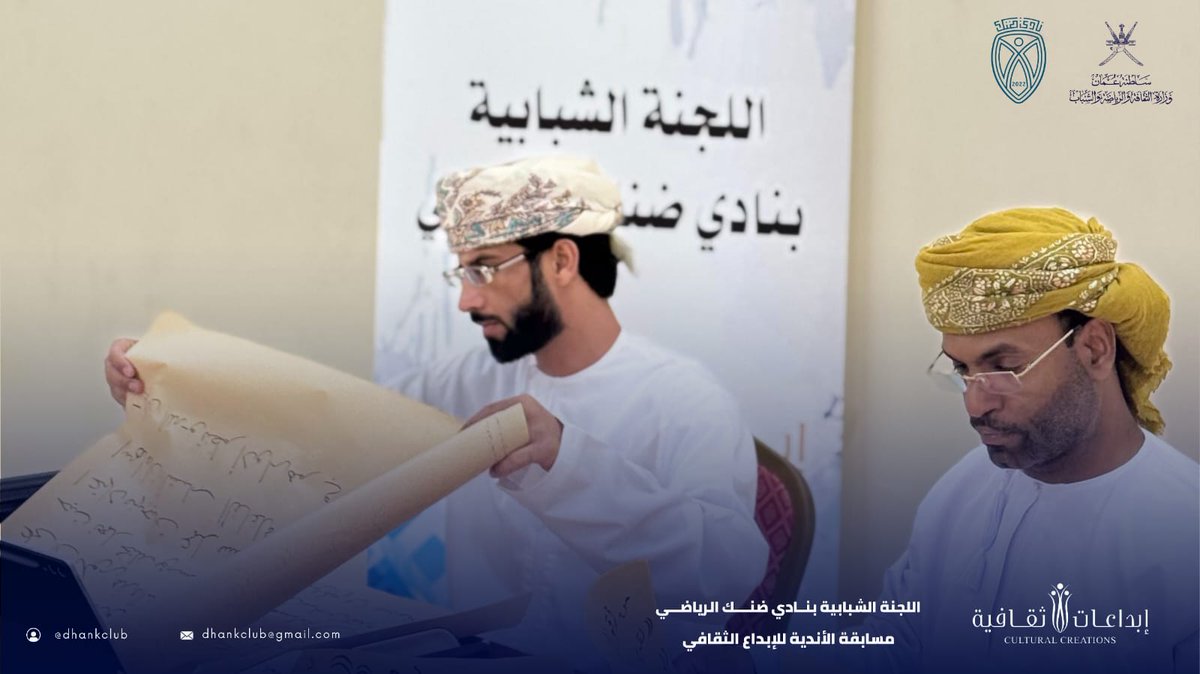 مسابقة الأندية للإبداع الثقافي 2025 | نادي ضنك الرياضي

جانب من تقييم مسابقة الخط العربي ومسابقة التصوير الضوئي، ضمن منافسات الإبداع الثقافي لهذا العام. والذين سيمثلون نادي ضنك في المرحلة القادمة على مستوى محافظة الظاهرة.

#نادي_ضنك #الإبداع_الثقافي #وزارة_الثقافة_الرياضة_والشباب