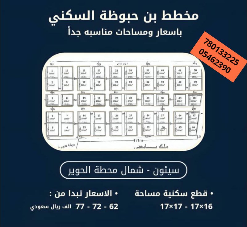 tarimaqar's tweet photo. مخطط سكني 
حضرموت سيؤن https://t.co/r62jqvSyUD