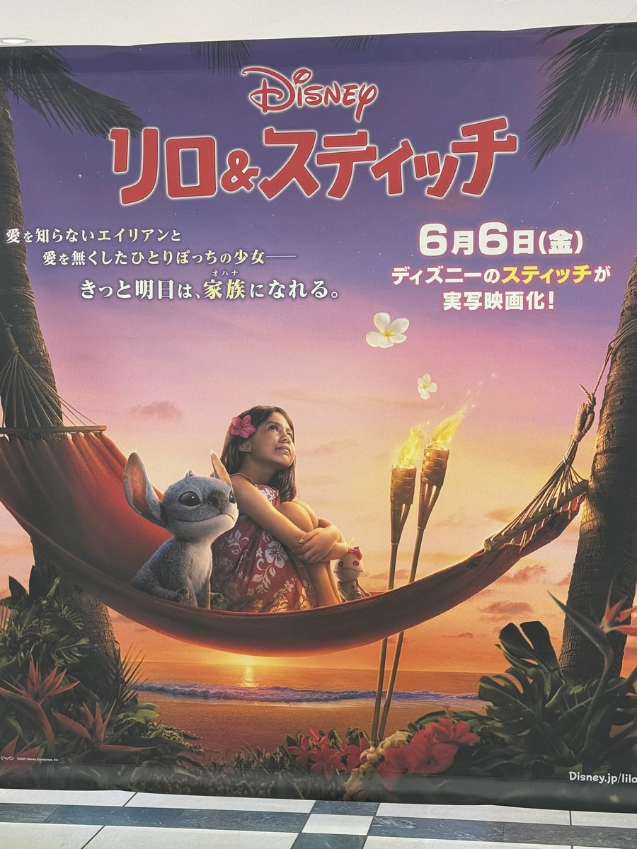 ny02_'s tweet photo. 世界一大好きなスティッチのパネルを設置してくれてほんまにありがとうございます😭😭😭😭🥰🥰🥰🥰リロー！スティッチここにいるよー！！ #ホワイティうめだ #リロアンドスティッチ https://t.co/5SxiTSd5lU