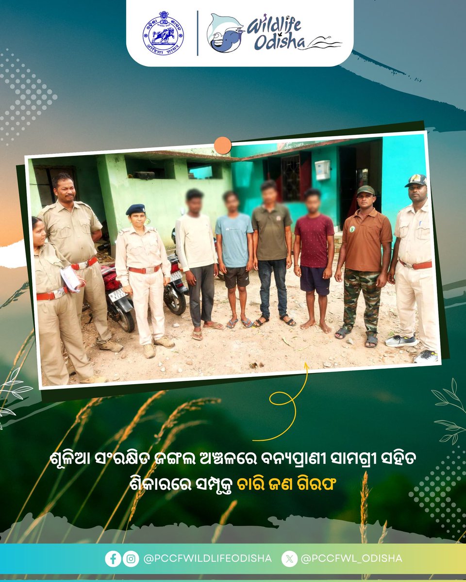 PCCF WL & CWLW, Odisha (@pccfwl_odisha) on Twitter photo рммрнМрмжрнНрмз рммрмирмЦрмгрнНрмб рмЕрмирнНрмдрм░рнНрмЧрмд рм╢рнВрм│рм┐рмЖ рм╕рмВрм░рмХрнНрм╖рм┐рмд рмЬрмЩрнНрмЧрм▓ рмЕрмЮрнНрмЪрм│рм░рнЗ рммрми рмХрм░рнНрмормЪрм╛рм░рнАрморм╛рмирмЩрнНрмХ рмжрнНрн▒рм╛рм░рм╛ рмирм┐рнЯрморм┐рмд рмкрм╛рмЯрнНрм░рнЛрм▓рм┐рмВ рмЪрм╛рм▓рм┐рмерм┐рм▓рм╛рммрнЗрм│рнЗ рмЕрммрнИрмз рммрмирнНрнЯрмкрнНрм░рм╛рмгрнА рм╕рм╛рмормЧрнНрм░рнА рм╕рм╣рм┐рмд рм╢рм┐рмХрм╛рм░рм░рнЗ рм╕рморнНрмкрнГрмХрнНрмд рмЪрм╛рм░рм┐ рмЬрмгрмЩрнНрмХрнБ рмЧрм┐рм░рмл рмХрм░рм╛рмпрм╛рмЗрмЫрм┐ред
рммрмирнНрнЯрмкрнНрм░рм╛рмгрнА рм╕рнБрм░рмХрнНрм╖рм╛ рмЖрмЗрми, 1972 рмЕрмирнБрмпрм╛рнЯрнА рмПрмХ рморм╛рморм▓рм╛ рм░рнБрмЬрнБ рмХрм░рм╛рмпрм╛рмЗ рмЕрмнрм┐рмпрнБрмХрнНрмдрморм╛рмирмЩрнНрмХрнБ рморм╛рмирнНрнЯрммрм░ рмЬрнЗ.рмПрмо.рмПрмл.рм╕рм┐. рммрнМрмжрнНрмз рммрмирмЦрмгрнНрмб рмЕрмирнНрмдрм░рнНрмЧрмд рм╢рнВрм│рм┐рмЖ рм╕рмВрм░рмХрнНрм╖рм┐рмд рмЬрмЩрнНрмЧрм▓ рмЕрмЮрнНрмЪрм│рм░рнЗ рммрми рмХрм░рнНрмормЪрм╛рм░рнАрморм╛рмирмЩрнНрмХ рмжрнНрн▒рм╛рм░рм╛ рмирм┐рнЯрморм┐рмд рмкрм╛рмЯрнНрм░рнЛрм▓рм┐рмВ рмЪрм╛рм▓рм┐рмерм┐рм▓рм╛рммрнЗрм│рнЗ рмЕрммрнИрмз рммрмирнНрнЯрмкрнНрм░рм╛рмгрнА рм╕рм╛рмормЧрнНрм░рнА рм╕рм╣рм┐рмд рм╢рм┐рмХрм╛рм░рм░рнЗ рм╕рморнНрмкрнГрмХрнНрмд рмЪрм╛рм░рм┐ рмЬрмгрмЩрнНрмХрнБ рмЧрм┐рм░рмл рмХрм░рм╛рмпрм╛рмЗрмЫрм┐ред
рммрмирнНрнЯрмкрнНрм░рм╛рмгрнА рм╕рнБрм░рмХрнНрм╖рм╛ рмЖрмЗрми, 1972 рмЕрмирнБрмпрм╛рнЯрнА рмПрмХ рморм╛рморм▓рм╛ рм░рнБрмЬрнБ рмХрм░рм╛рмпрм╛рмЗ рмЕрмнрм┐рмпрнБрмХрнНрмдрморм╛рмирмЩрнНрмХрнБ рморм╛рмирнНрнЯрммрм░ рмЬрнЗ.рмПрмо.рмПрмл.рм╕рм┐.
